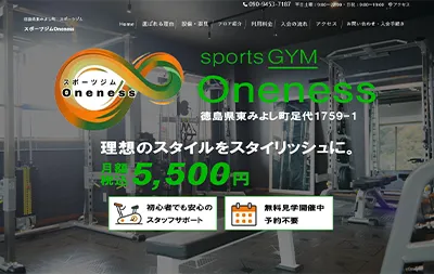 スポーツジムのホームページ制作実績｜oneness.fitness