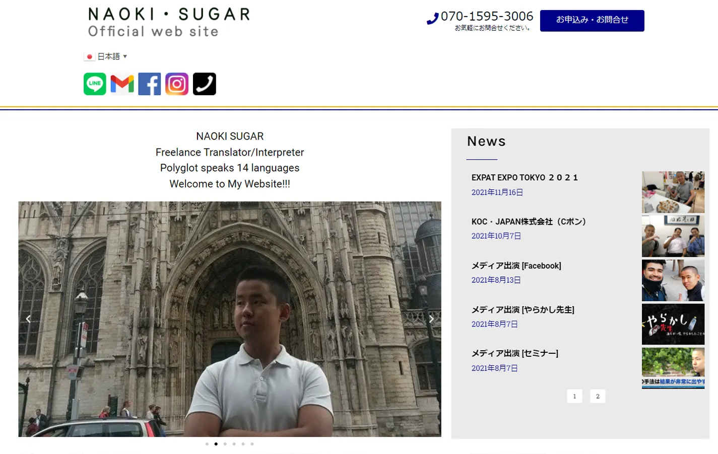 個人事業主のホームページ制作実績｜naoki-sugar.tokyo